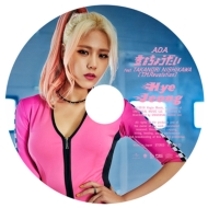 AOA (Korea)/礦 Feat. takanori Nishikawa (Hyejeong)(Ltd)