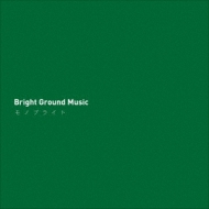 モノブライト/Bright Ground Music
