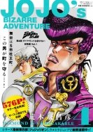 �W���W���̊�Ȗ`�� ��4�� �_�C�������h�͍ӂ��Ȃ����W�� Vol.1 �W�p�Ѓ}���K���W�҃V���[�Y