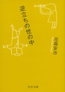 �t�����̐��̒� ��������