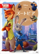 �Y�[�g�s�A �f�B�Y�j�[�S�[���h�G�{