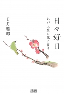 ���X�D���킪�l���̊o������ ���Y�t�H���o��