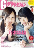 G(�O���r�A)�U�e���r�W���� Vol.44 �J�h�J�����b�N
