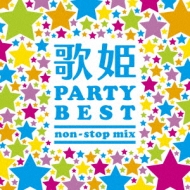 歌姫～パーティー・ベスト non-stop mix～ | HMVu0026BOOKS online - MHCL-2598