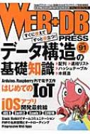 Web+db Press 91