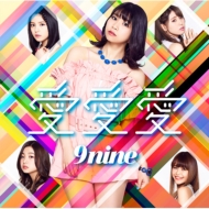 9nine/   (E)(+dvd)(Ltd)