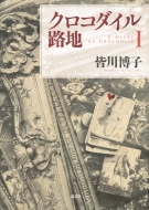 �N���R�_�C���H�n ��