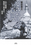 �r���}����̋A�� ���闤�R�����������̉�z ���Y�t�H���o��