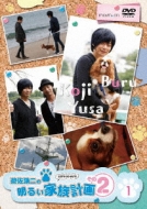 Yusa Koji No Akarui Kazoku Keikaku Sono 2 1