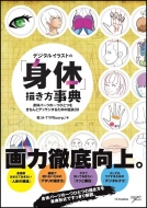 �f�W�^���C���X�g�́u�g�́v�`�������T �g�̕��ʂ̈�ЂƂ��炵���`�����߂̔錍