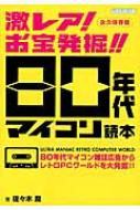 ڽ/쥢!ȯ!!80ǯޥ