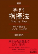 V wڂw@step By Step ׉̂VtHj[܂