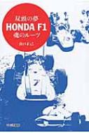 �o���̖�honda F1���̃��[�c
