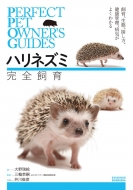 nlY~S AiAڂAaCc悭킩! Prefect Pet Owner's Guides