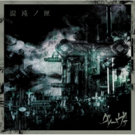 ꡼/٥Һ (+dvd)