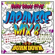 BURN DOWN/Burn Down Style Japanese Mix 8