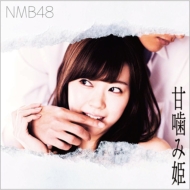 NMB48/ųɱ (C)(+dvd)