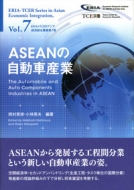 Asean̎ԎY Eria=tcerAWAoϓp