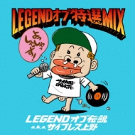 Legend Of Tokusen Mix