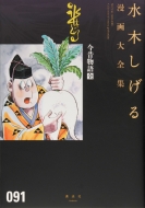 ���̕���(�S)���؂����閟���S�W