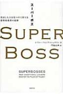 Super Boss �ˏo�����l�������Ĉ�Ă�ŋ��w���҂̐헪