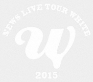 NEWS LIVE TOUR 2015 WHITE (DVD)【初回盤】 : NEWS | HMVu0026BOOKS online - JEBN-210/2