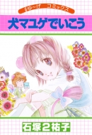 ���}���Q�ł��������܂�-���R�~�b�N�X V�W�����v�u�b�N�X