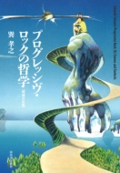 �v���O���b�V���E���b�N�̓N�w ���⌈���