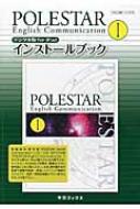 Polestar English Communication 1 �f�W�^����