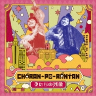 Charan-Po-Rantan Show