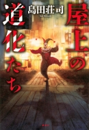 ����̓�������