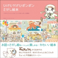 �Ђ��q�Q���Ђۂ�ۂ� �������G�{