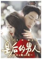 �c�@�I�j�l �`�I�����z������ Dvd-box 1