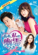 �����A���̗H�삳�� Dvd-set2