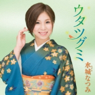 Utatsugumi-Mizuki Natsumi 1st Album