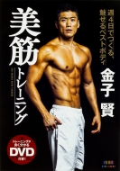 ���q�� ���؃g���[�j���O �T4���ł���A������x�X�g�{�f�B