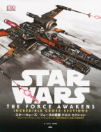 STAR WARS THE FORCE AWAKENS INCREDIBLE CROSS-SECTIONS X^[EEH[Y tH[X̊o NXEZNV