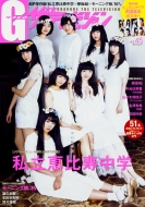 G(�O���r�A)�U�e���r�W���� Vol.45 �J�h�J�����b�N