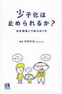 q͎~߂邩? ۑƍ̂