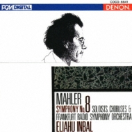 Mahler: Symphony No.8 / Inbal : マーラー（1860-1911） | HMV&BOOKS