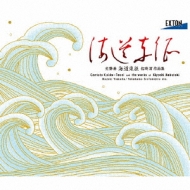 Kaido-Tosei : Kazuki Yamada / Yokohama Sinfonietta