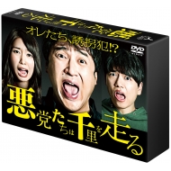 Akutou Tachi Ha Senri Wo Hashiru Dvd-Box
