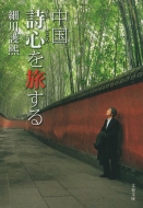 �����@���S�𗷂��� ���t����