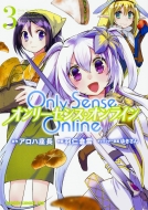ұ/Only Sense Online 3 ꡼󥹡饤 ɥ饴󥳥ߥå