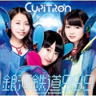 Cupitron/Ŵƻ999 (B)