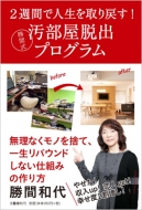 2�T�ԂŐl�������߂�! ���Ԏ��������E�o�v���O����