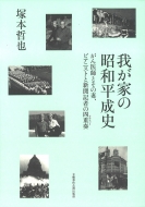 �䂪�Ƃ̏��a�����j �����t�Ƃ��̍ȁA�s�A�j�X�g�ƐV���L�҂̎l�d�t ���Y�t�H���o��