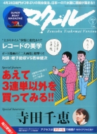 �}�N�[�� 2016�N 5����