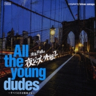Sunaga Tatsuo No Yoru Jazz.Gaiden 2 All The Young Dudes -Subete No Wakaki Yarou Domo-