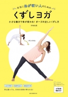 �{���ɑ̂��d���l�̂��߂̂��������K �����ȓ����ő̂��ς��!�|�[�Y�̐�������������